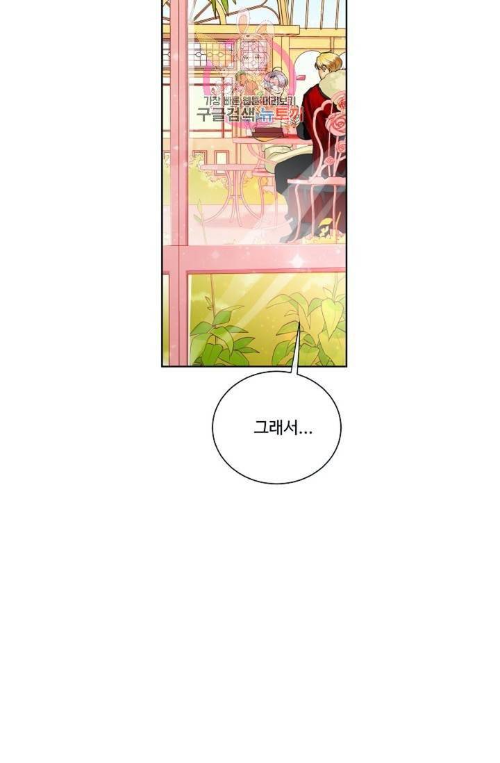 킹스메이커 ~Triple Crown~ [완전판]  33화 59