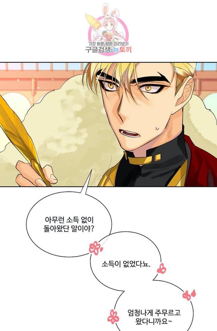 킹스메이커 ~Triple Crown~ [완전판]  33화 60