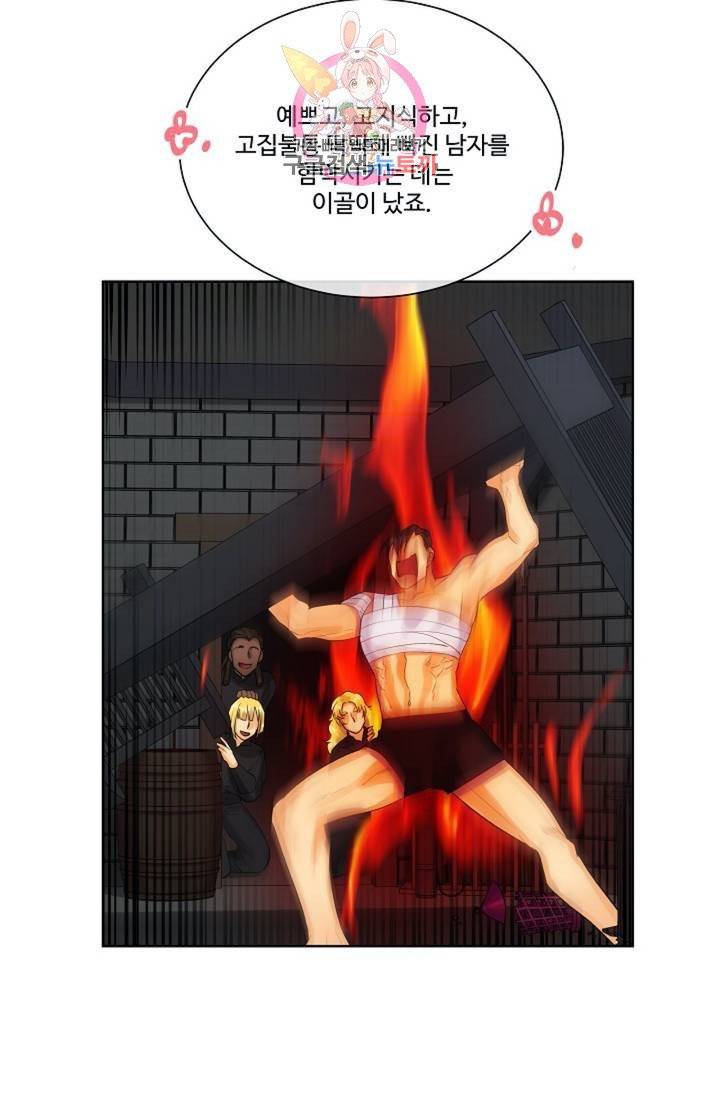 킹스메이커 ~Triple Crown~ [완전판]  33화 64
