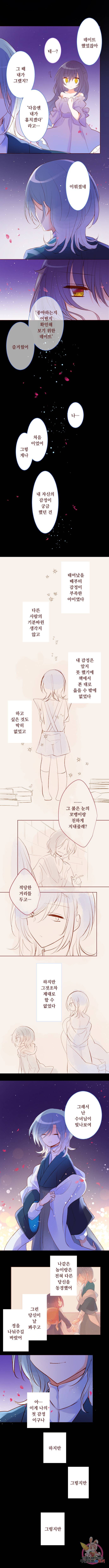뒷골목에 살아요 제 177화 그리고 안녕 나의 스텔라 2
