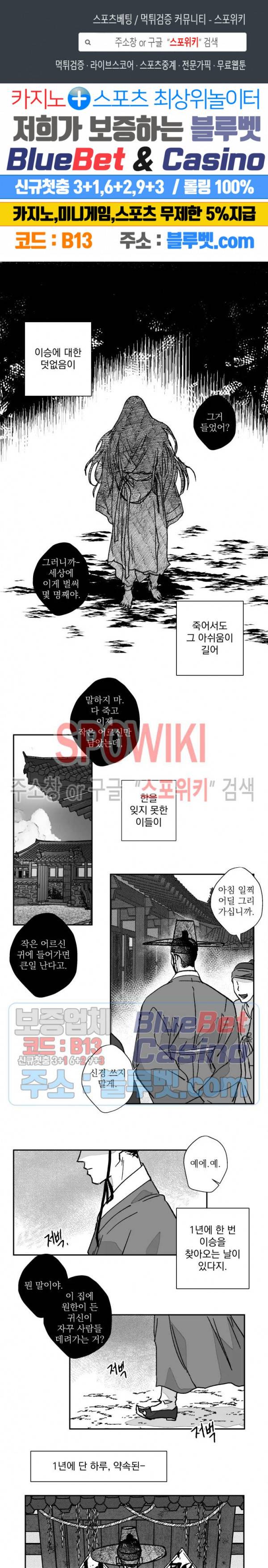 도그마:맹목 할로윈 특별편 1화 1