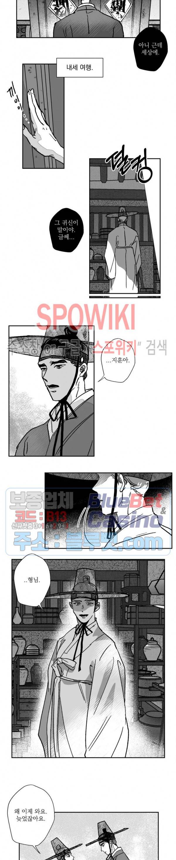 도그마:맹목 할로윈 특별편 1화 2