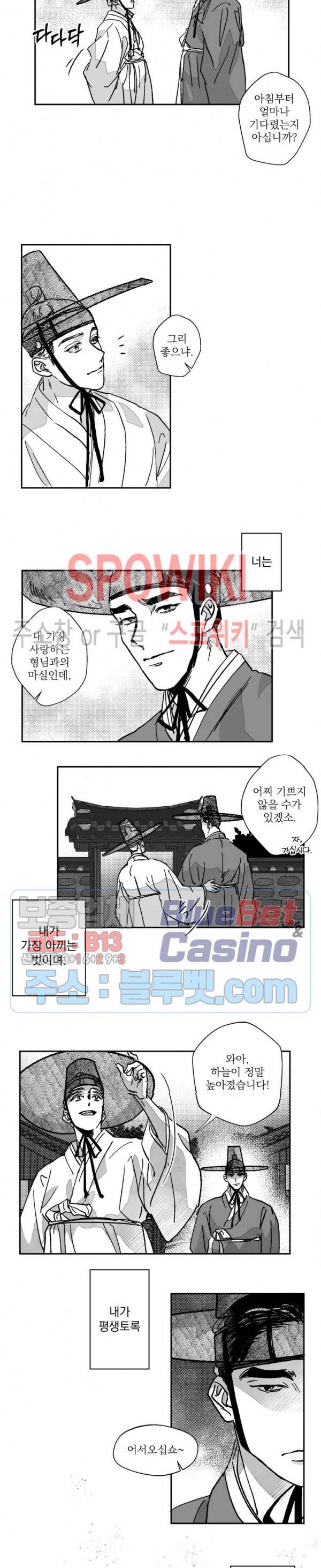 도그마:맹목 할로윈 특별편 1화 3