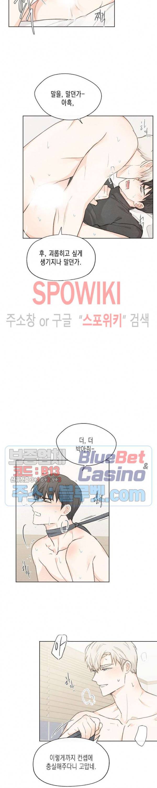 애증결핍 38화 3
