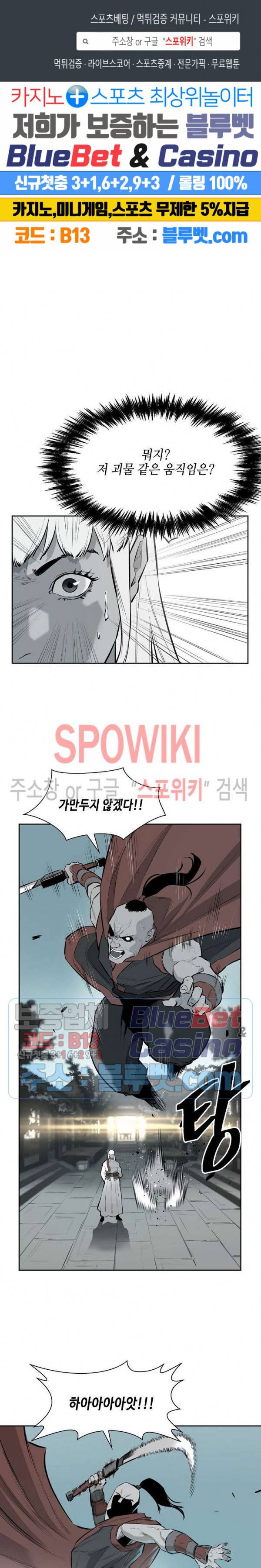 풍혼 22화 1