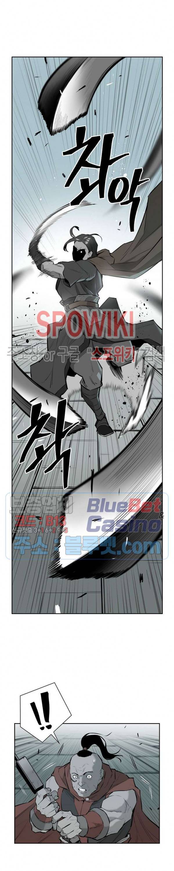 풍혼 22화 4