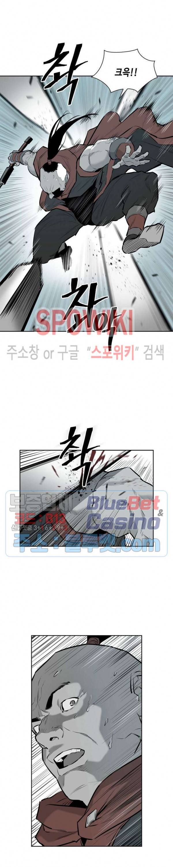 풍혼 22화 5