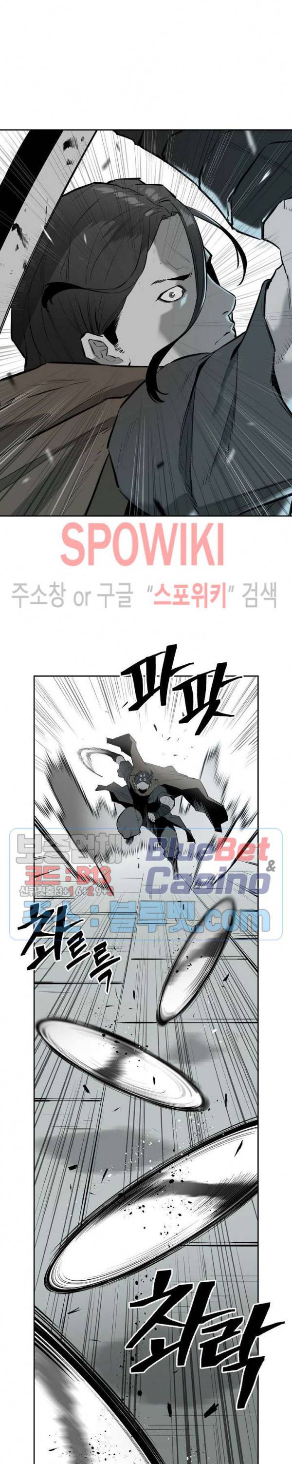 풍혼 22화 6
