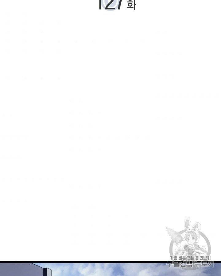 나 혼자만 레벨업 127화 2