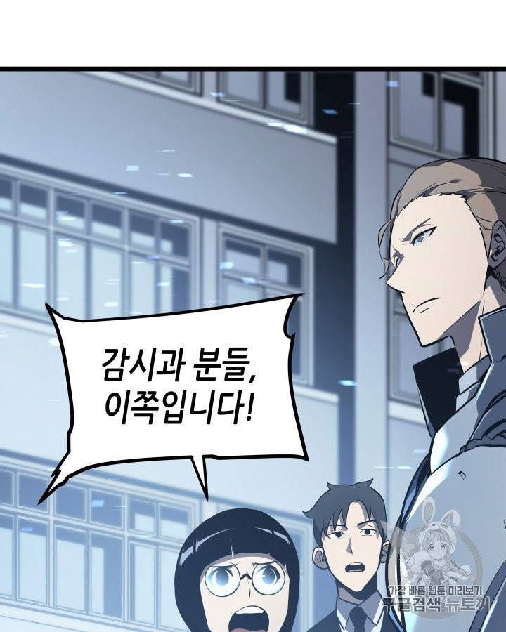 나 혼자만 레벨업 127화 5
