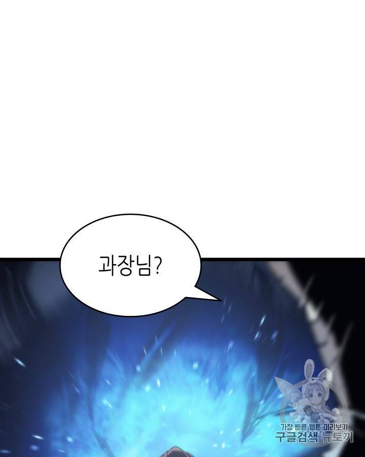 나 혼자만 레벨업 127화 12