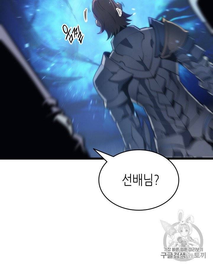 나 혼자만 레벨업 127화 13