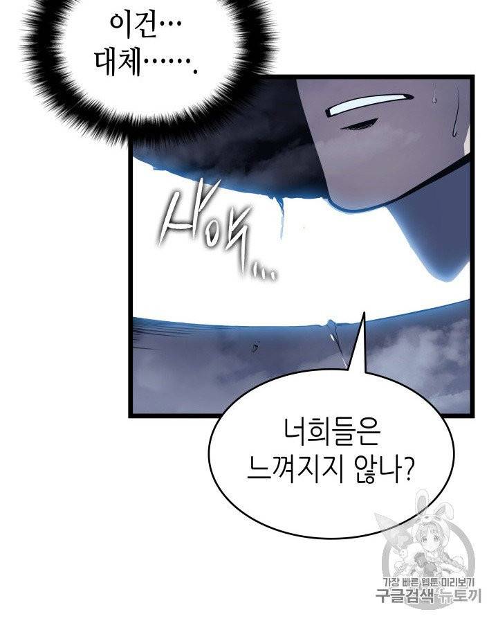 나 혼자만 레벨업 127화 15