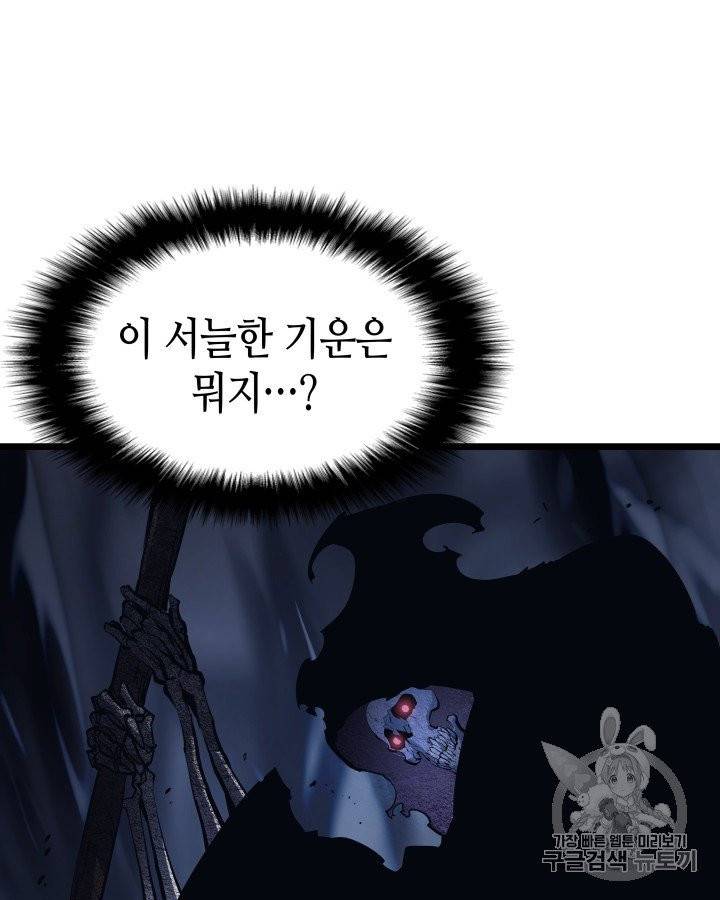 나 혼자만 레벨업 127화 16