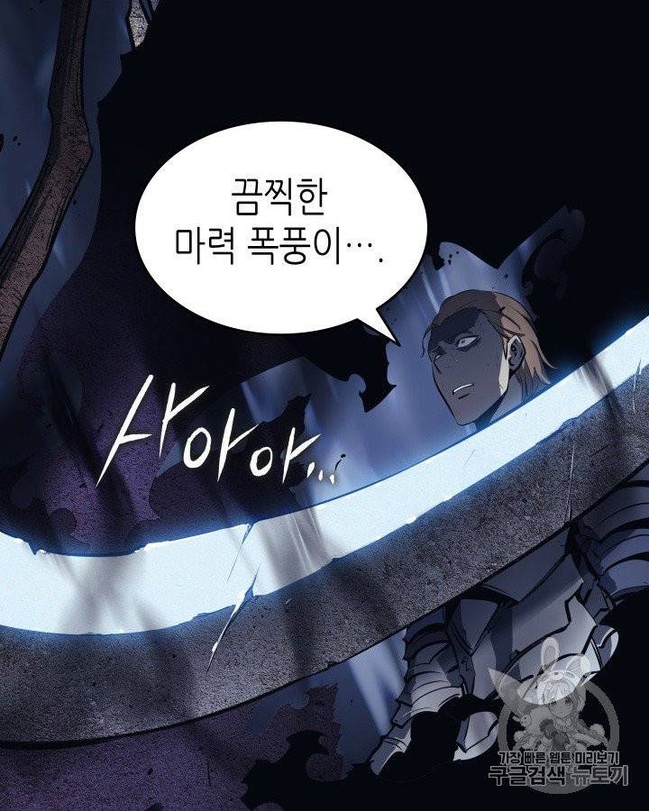 나 혼자만 레벨업 127화 17