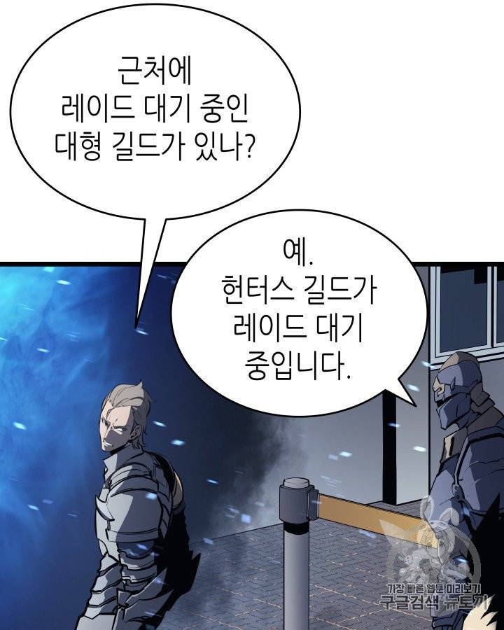 나 혼자만 레벨업 127화 19