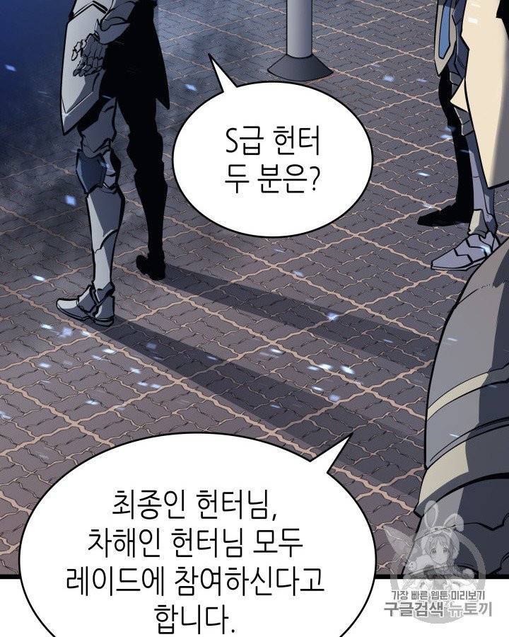나 혼자만 레벨업 127화 20