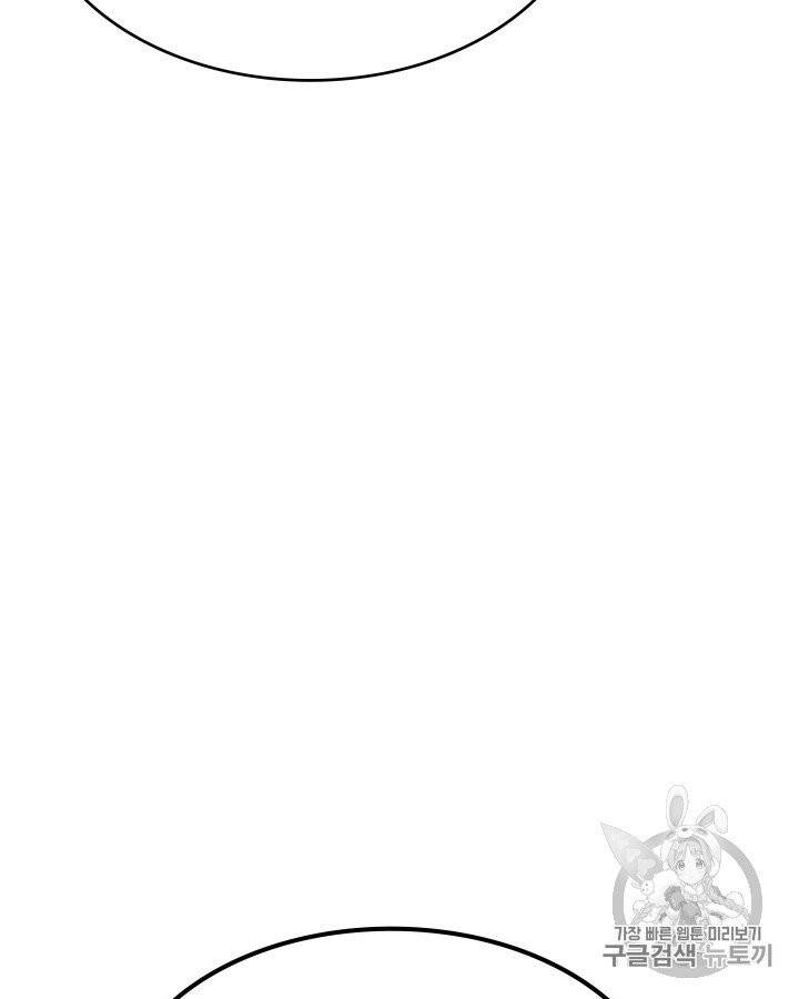 나 혼자만 레벨업 127화 21
