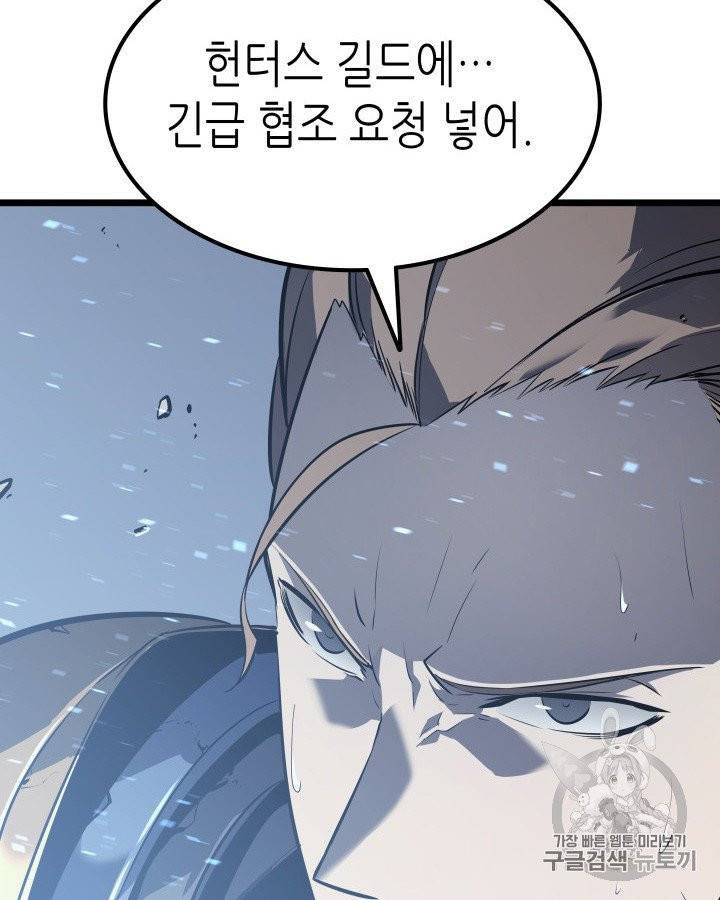 나 혼자만 레벨업 127화 22
