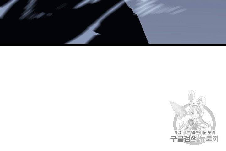나 혼자만 레벨업 127화 27