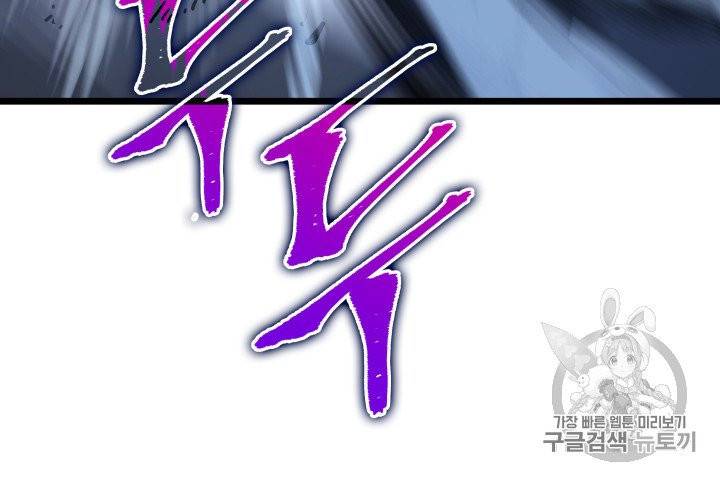 나 혼자만 레벨업 127화 36