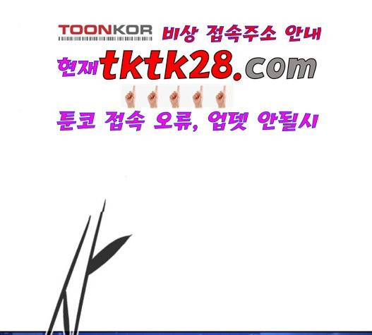 화이트 블러드 45화 5