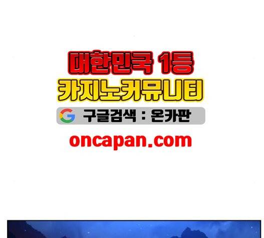 화이트 블러드 45화 9