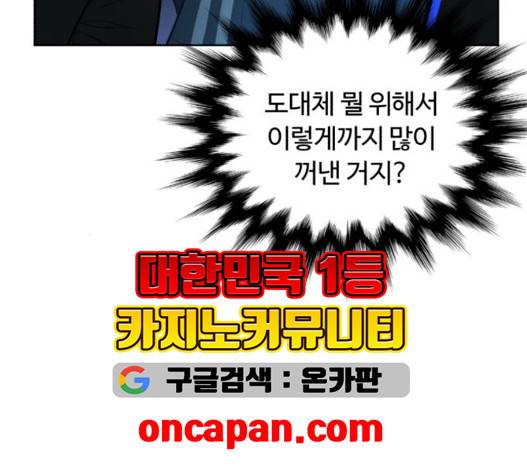 화이트 블러드 45화 13