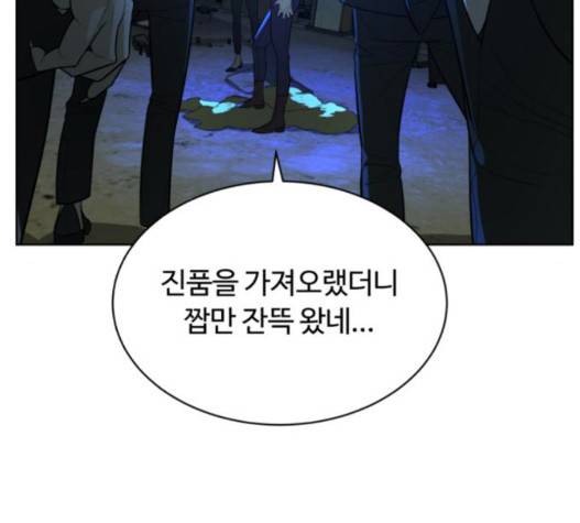 화이트 블러드 45화 15