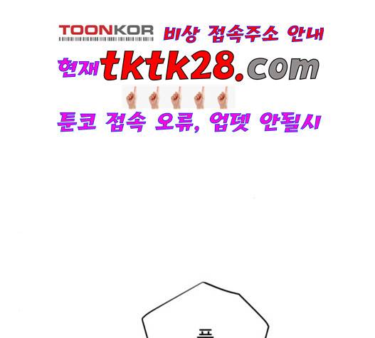 화이트 블러드 45화 20