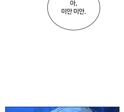 화이트 블러드 45화 22