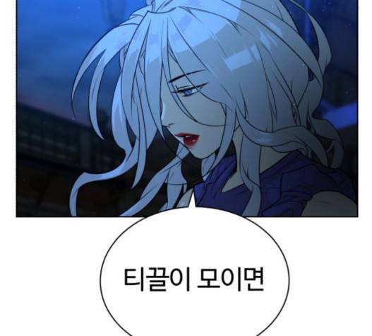 화이트 블러드 45화 23