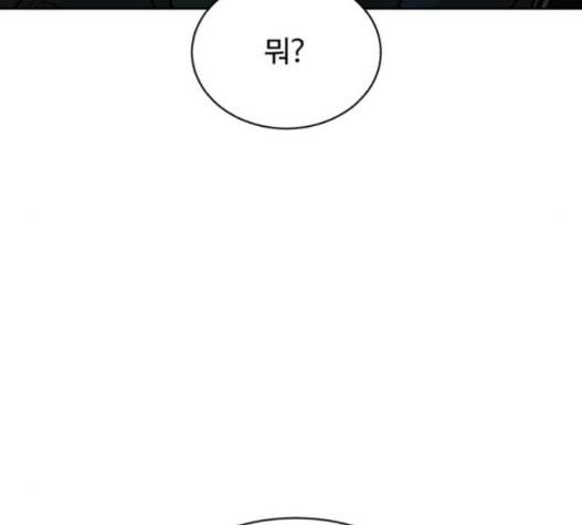 화이트 블러드 45화 26