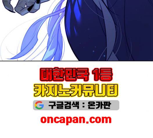 화이트 블러드 45화 29