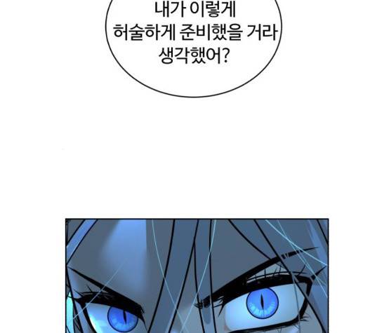 화이트 블러드 45화 31