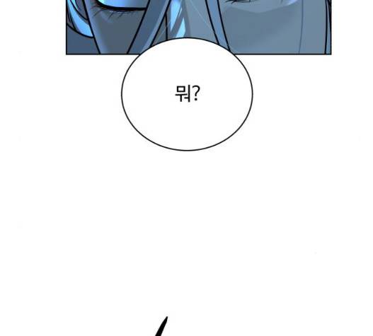 화이트 블러드 45화 32