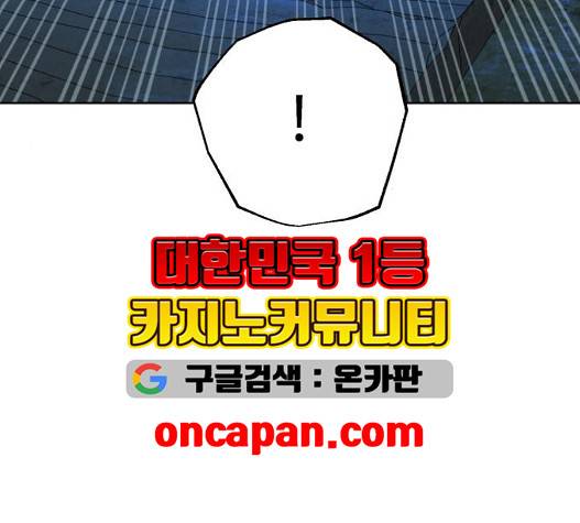 화이트 블러드 45화 35