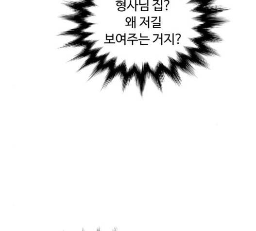 화이트 블러드 45화 37