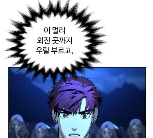 화이트 블러드 45화 38
