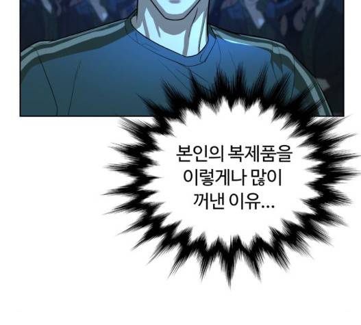 화이트 블러드 45화 39
