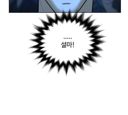 화이트 블러드 45화 41