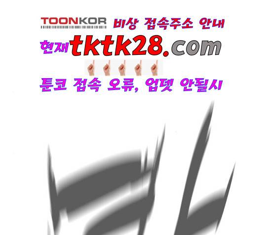 화이트 블러드 45화 42