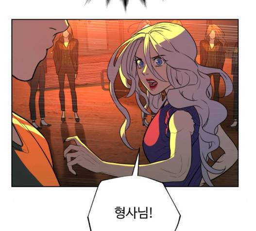 화이트 블러드 45화 47