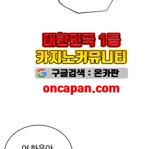 화이트 블러드 45화 48