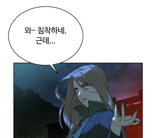 화이트 블러드 45화 52