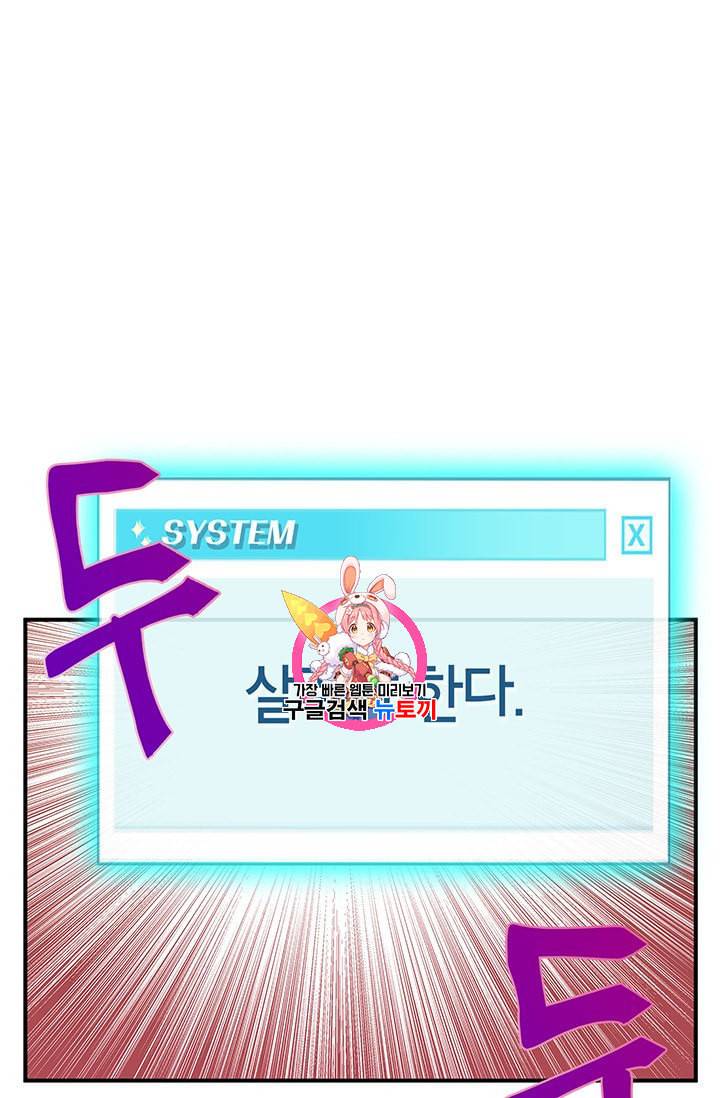 시월드 게임 please save my husband 27화 1