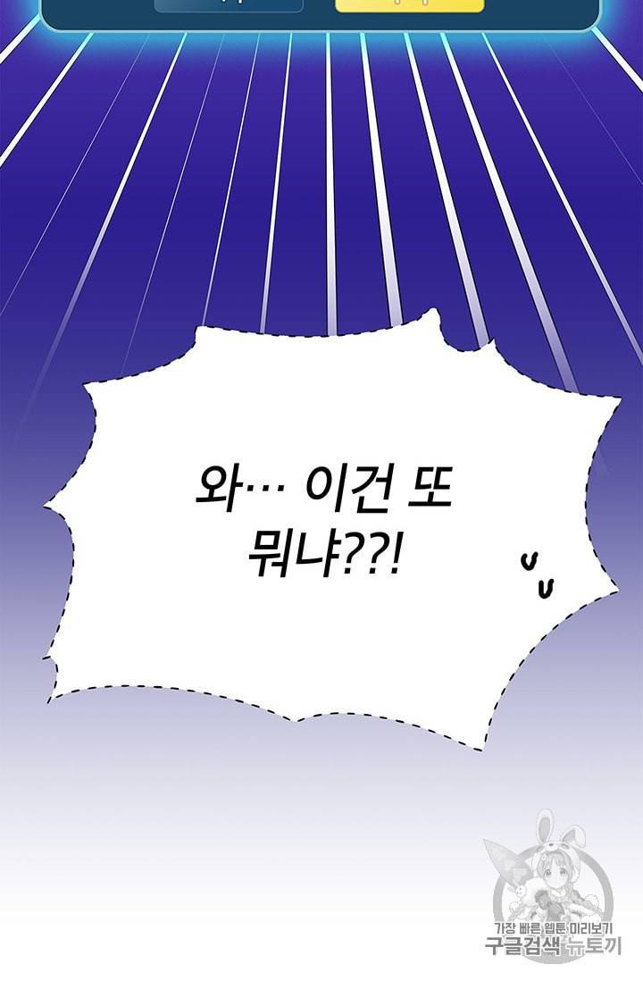 시월드 게임 please save my husband 27화 10