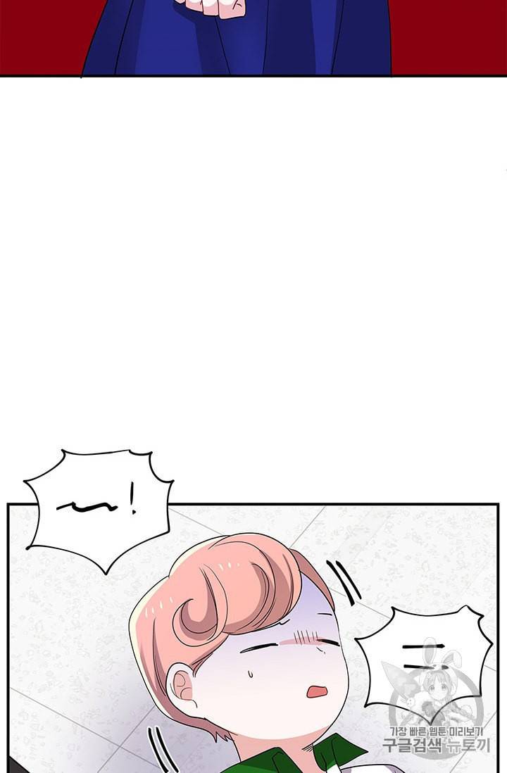시월드 게임 please save my husband 27화 15