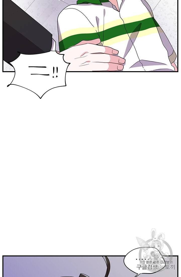 시월드 게임 please save my husband 27화 16