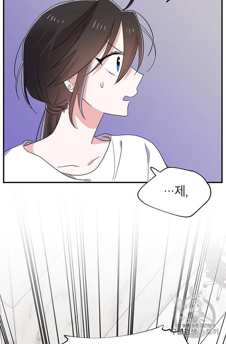 시월드 게임 please save my husband 27화 17